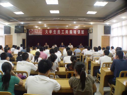 2008年大學生崗前培訓、內(nèi)部總結(jié)交流